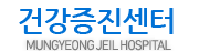 건강검진센터