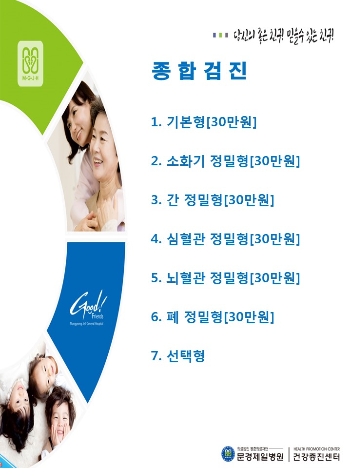 공무원종합검진표지