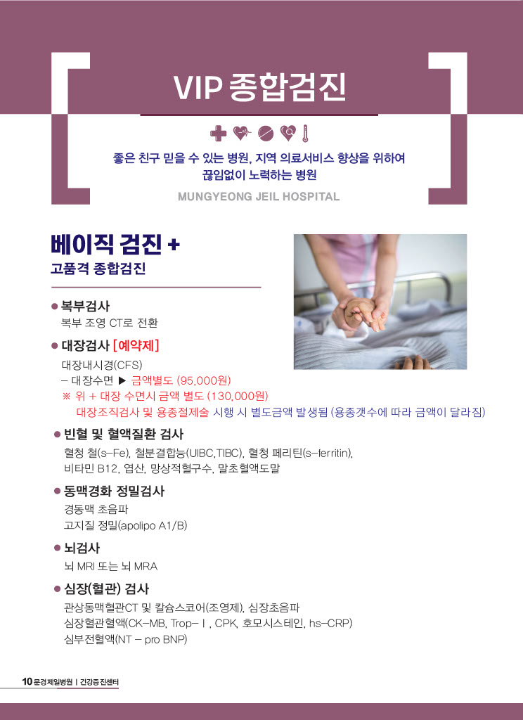종합검진10