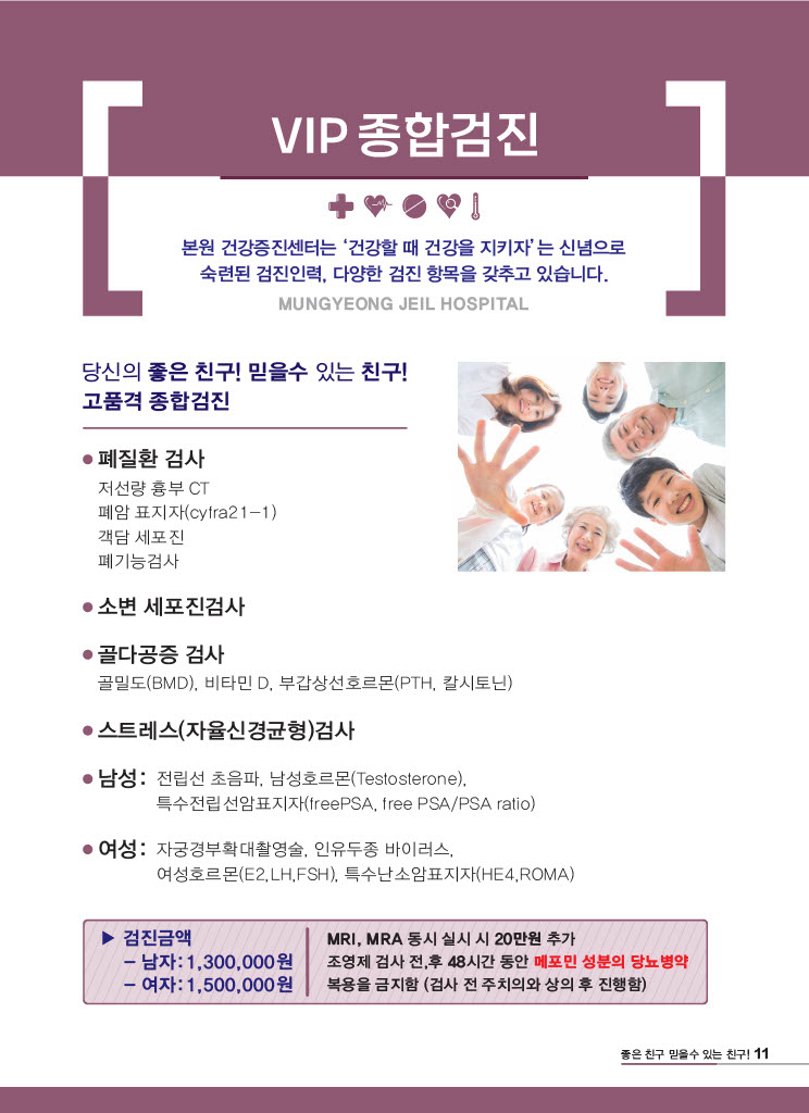 종합검진11