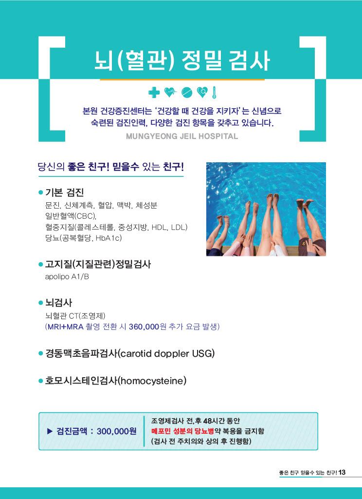 종합검진13