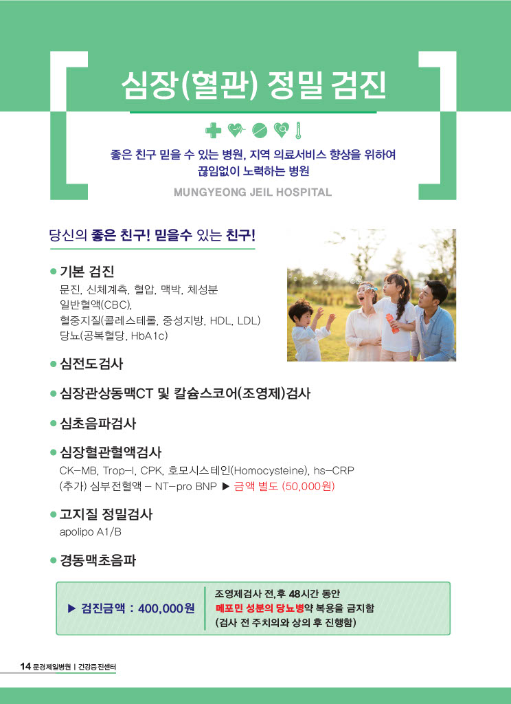종합검진14