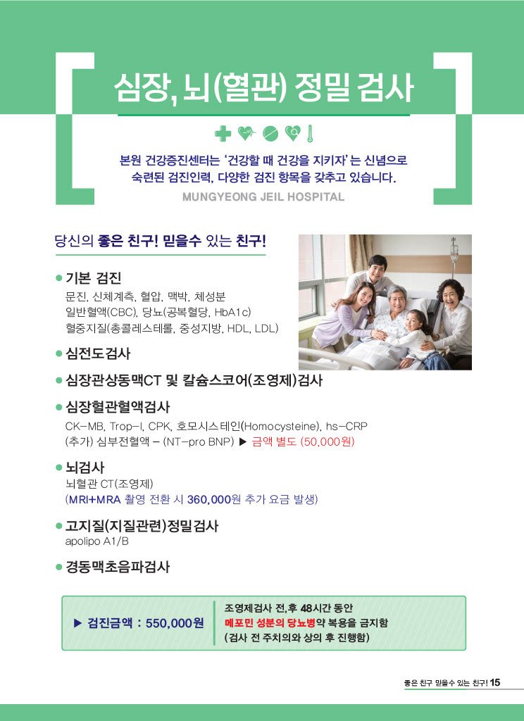 종합검진15