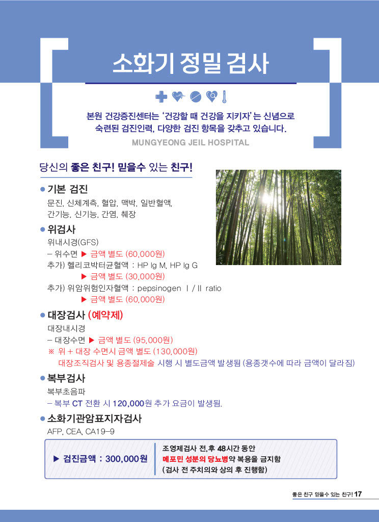 종합검진17