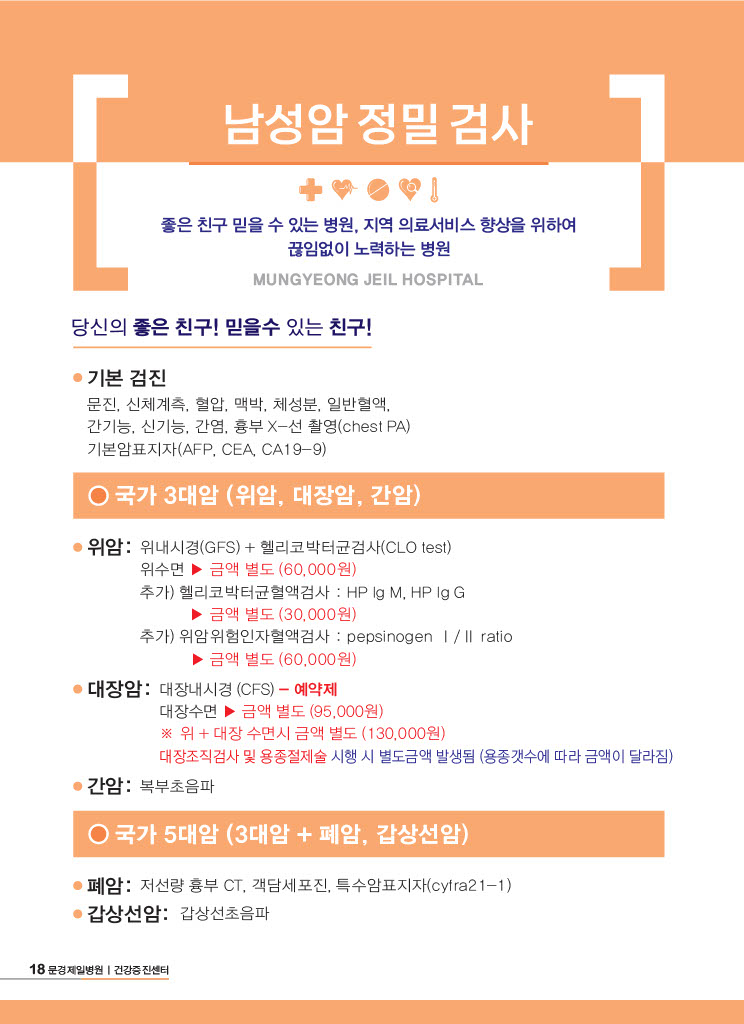 종합검진18