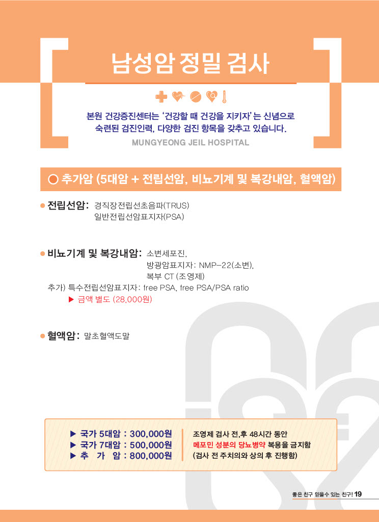 종합검진19