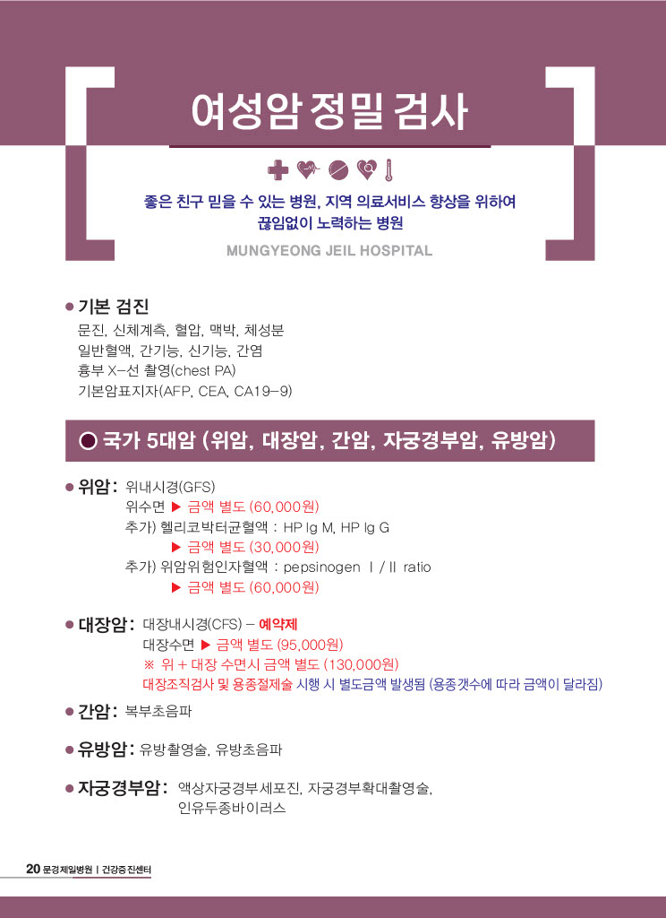 종합검진20