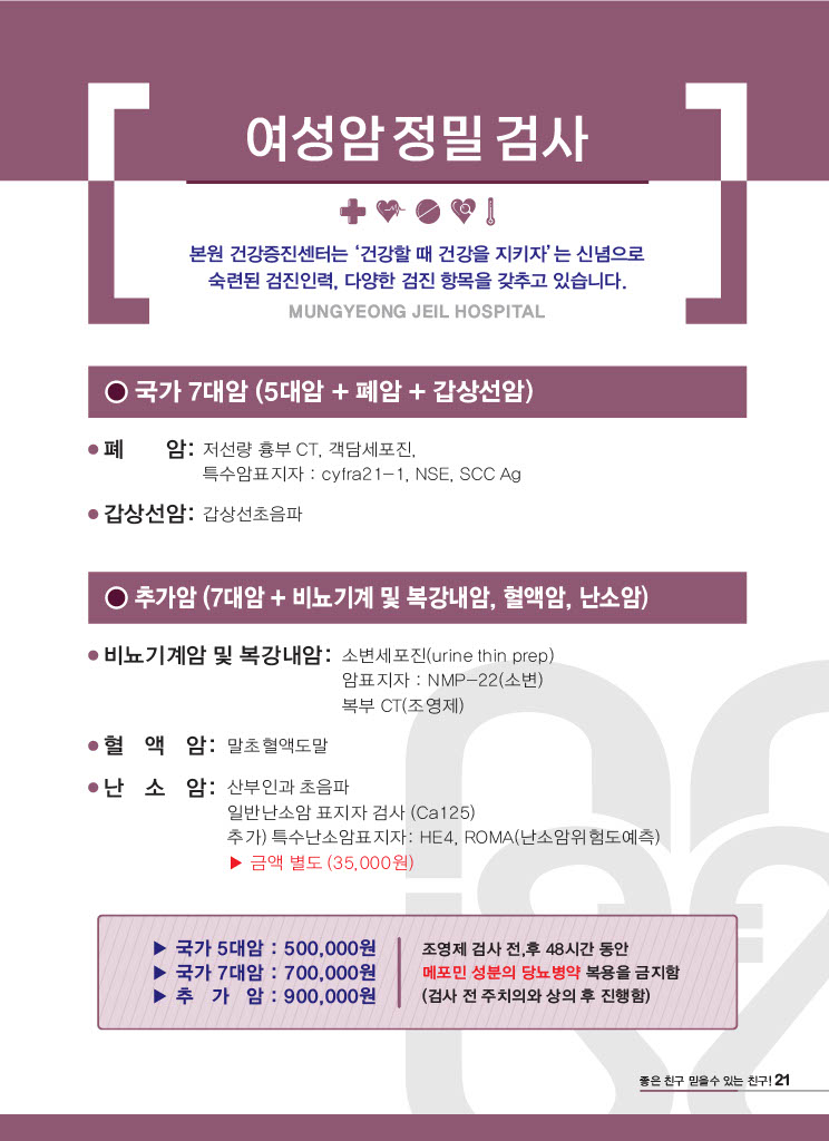 종합검진21