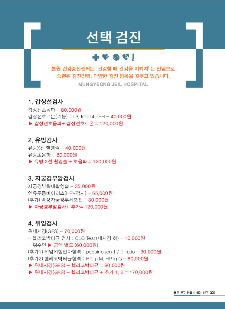 종합검진23