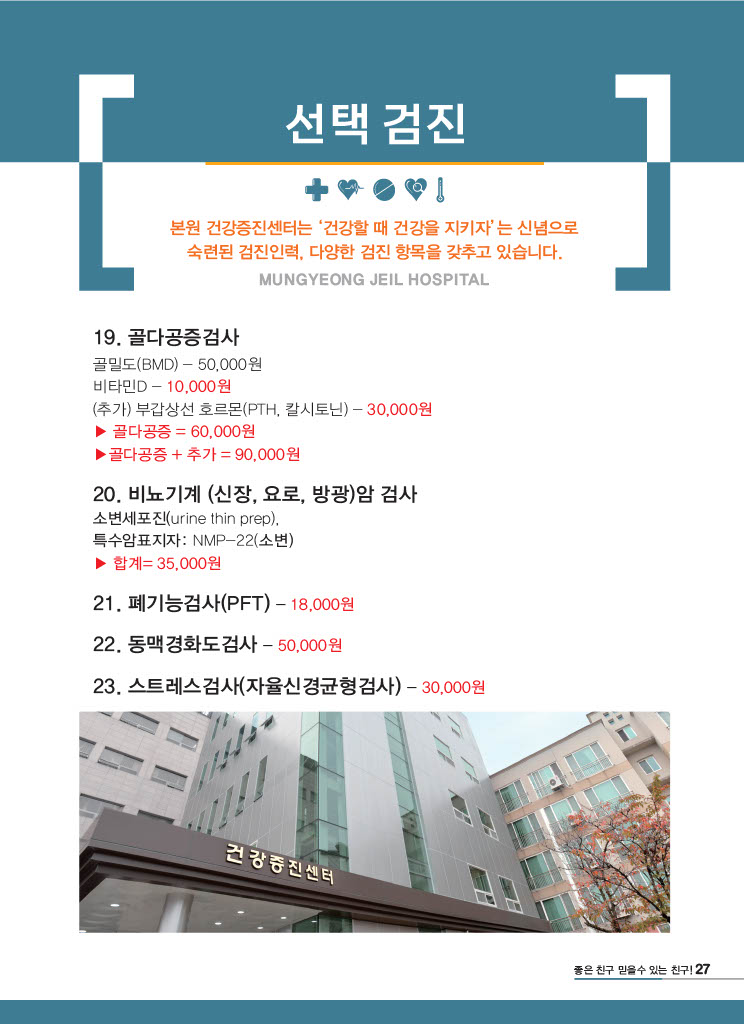 종합검진27