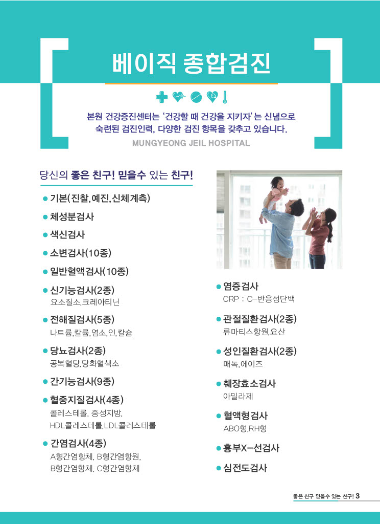 종합검진3