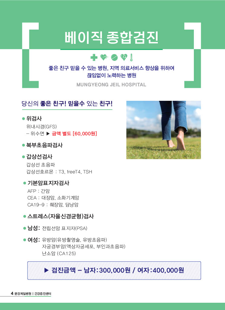 종합검진4