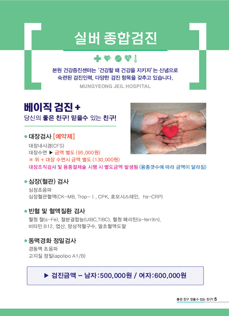 종합검진5