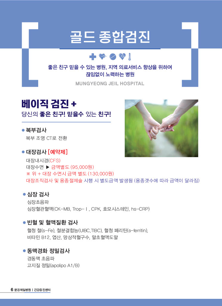 종합검진6