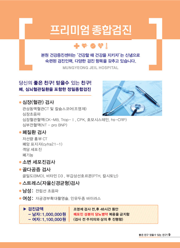 종합검진9