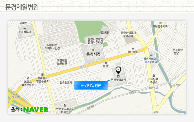 문경제일병원 지도