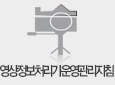 영상정보처리기 운영관리지침