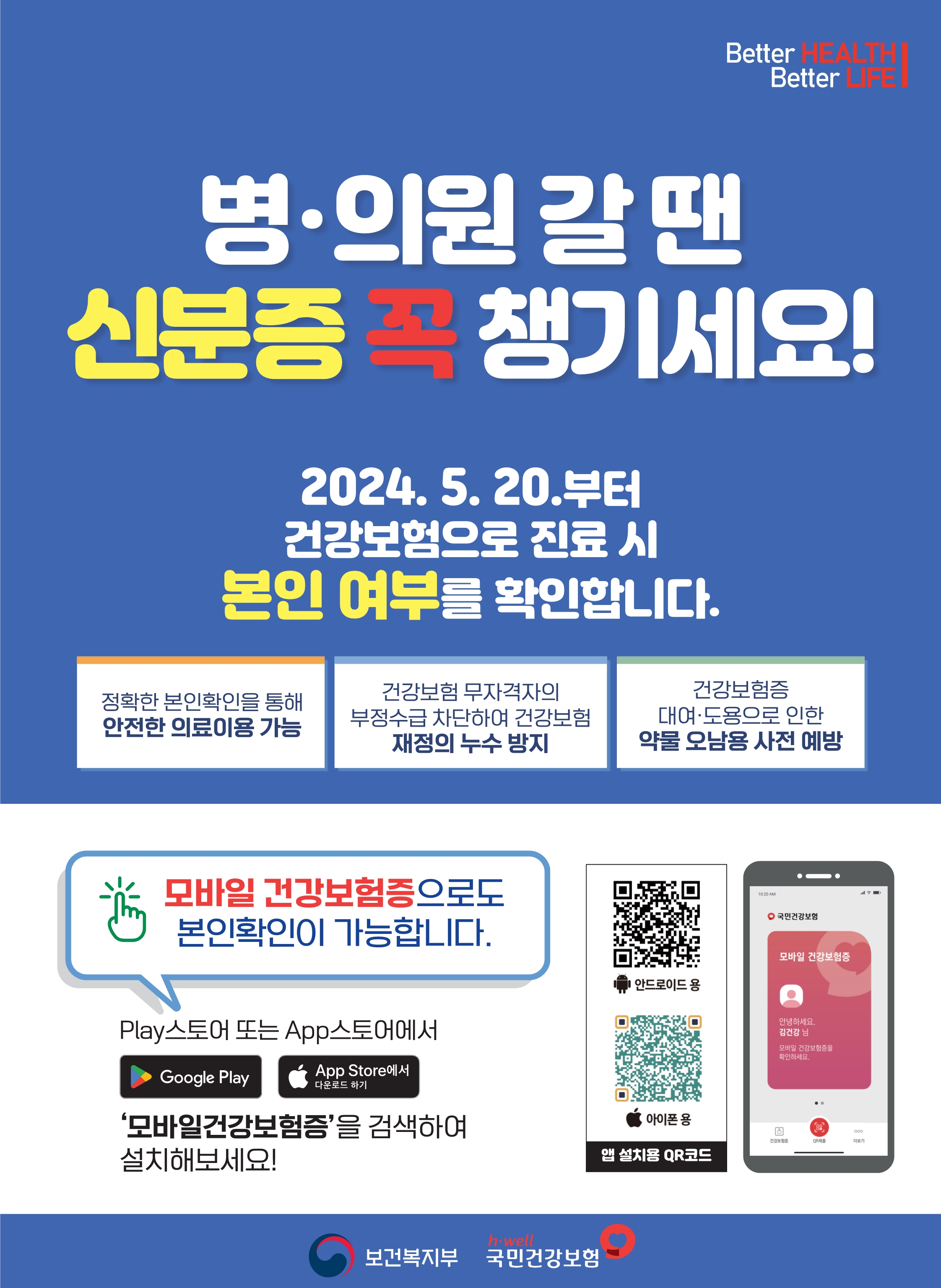 신분증 확인