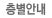 층별안내 