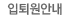 입퇴원안내 