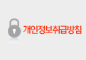 개인정보취급방침
