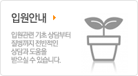입원안내