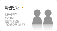 퇴원안내