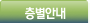 층별안내